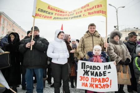 «Правительство Медведева в отставку!». Митинг ивановских коммунистов