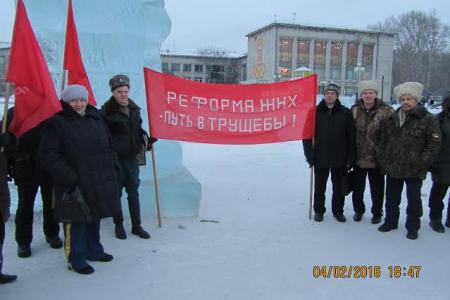 Хабаровский край. Комсомольчане протестуют против антисоциальной политики партии власти
