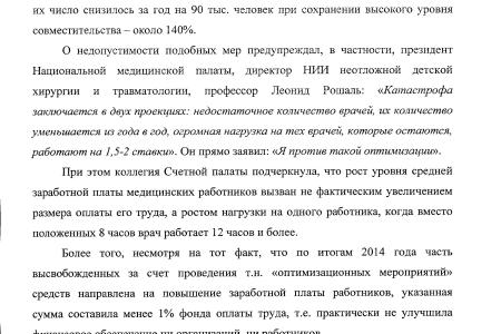 Депутаты-коммунисты Госдумы потребовали остановить разрушительную реформу здравоохранения
