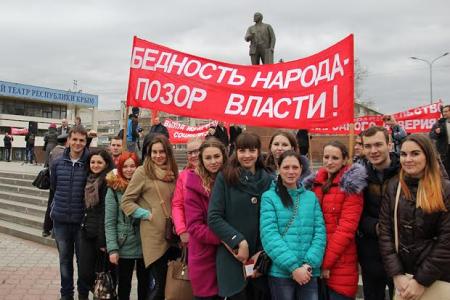 Республика Крым. Митинг-протест КПРФ в Симферополе