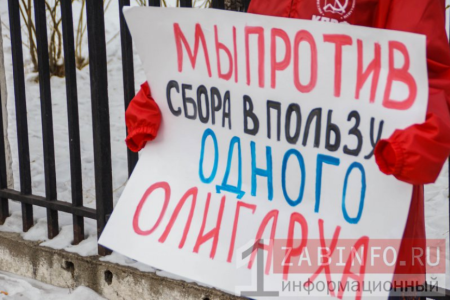 Читинское городское отделение КПРФ вышло с серией одиночных пикетов на тему катастрофической ситуации в экономике Забайкальского края