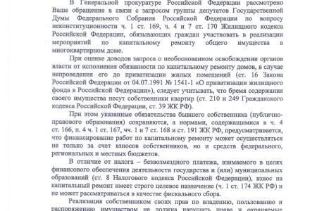 В.Г. Соловьев будет представлять интересы КПРФ в Конституционном Суде о соответствии Конституции установленного порядка формирования фонда капитального ремонта
