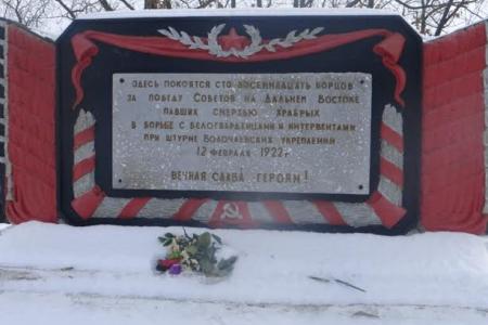 Коммунисты четырёх регионов Дальнего Востока отпраздновали 94-ю годовщину победы под Волочаевкой