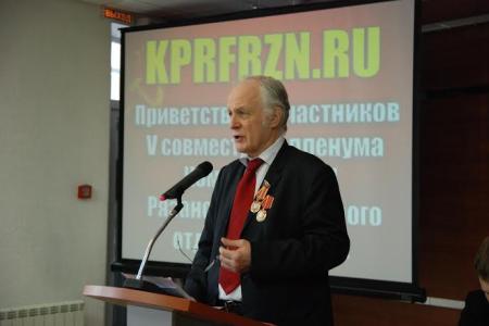 В Рязани состоялся V совместный Пленум обкома и КРК Рязанского областного отделения КПРФ