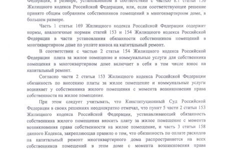 В.Г. Соловьев будет представлять интересы КПРФ в Конституционном Суде о соответствии Конституции установленного порядка формирования фонда капитального ремонта