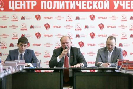 Г.А. Зюганов выступил с лекцией  в Центре политической учёбы ЦК КПРФ