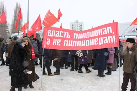 Республика Башкортостан. В Уфе состоялся митинг в защиту социальных прав граждан