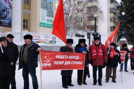 Нищета народа — позор для страны! Акция протеста курганских коммунистов