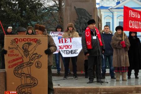 Всероссийская акция протеста КПРФ в Ульяновске
