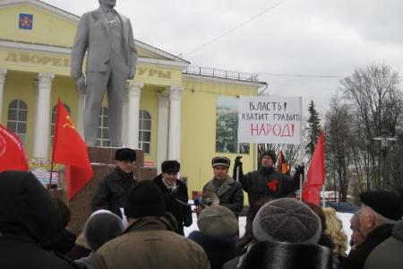 Люберчане не собираются отступать! Акция протеста подмосковных коммунистов