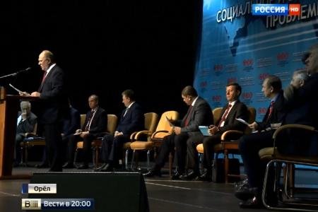 «Россия 1»: Экономический форум в Орле