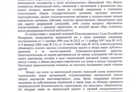 В.Г. Соловьев будет представлять интересы КПРФ в Конституционном Суде о соответствии Конституции установленного порядка формирования фонда капитального ремонта
