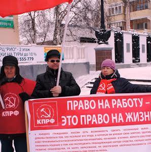 Нищета народа — позор для страны! Акция протеста курганских коммунистов