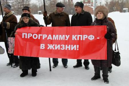 Долой министров-капиталистов! Акция протеста челябинских коммунистов