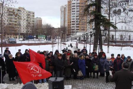 Митинг КПРФ в подмосковном Реутове