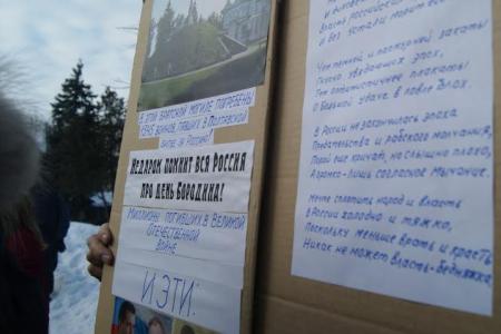 Всероссийская акция протеста КПРФ в Ульяновске