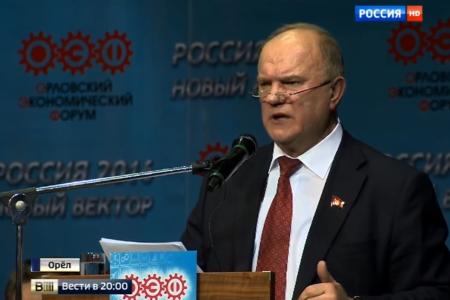 «Россия 1»: Экономический форум в Орле