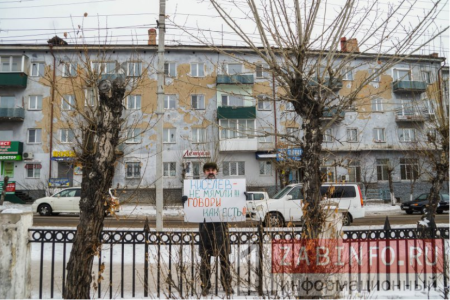 Читинское городское отделение КПРФ вышло с серией одиночных пикетов на тему катастрофической ситуации в экономике Забайкальского края
