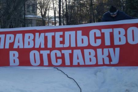 Всероссийская акция протеста КПРФ в Ульяновске