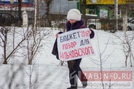 Читинское городское отделение КПРФ вышло с серией одиночных пикетов на тему катастрофической ситуации в экономике Забайкальского края