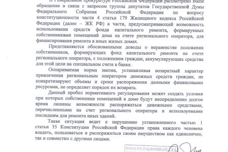 В.Г. Соловьев будет представлять интересы КПРФ в Конституционном Суде о соответствии Конституции установленного порядка формирования фонда капитального ремонта