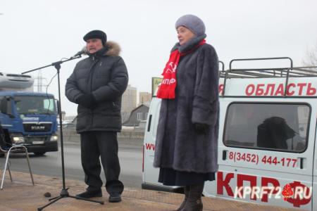 Тюменские коммунисты присоединились к Всероссийской стачке дальнобойщиков