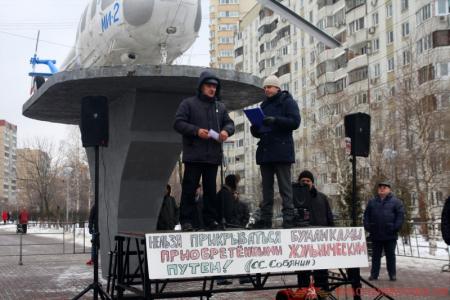 Москва. Жители «дома с трещиной» вышли на митинг в Жулебино