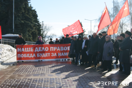 Праздничные мероприятия ульяновских коммунистов 23 февраля. Видео