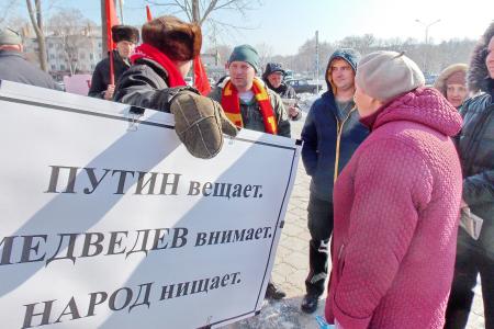 Приморский край. Коммунисты города Артёма организовали пикет в рамках Всероссийской акции протеста