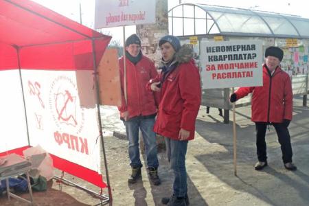 Амурская область. В Благовещенске началась серия пикетов КПРФ