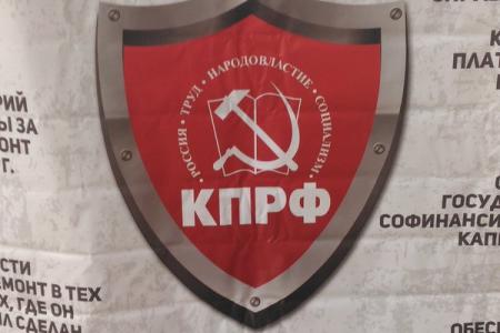 Московские коммунисты провели акцию у мэрии города