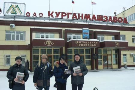 Нищета народа — позор для страны! Акция протеста курганских коммунистов