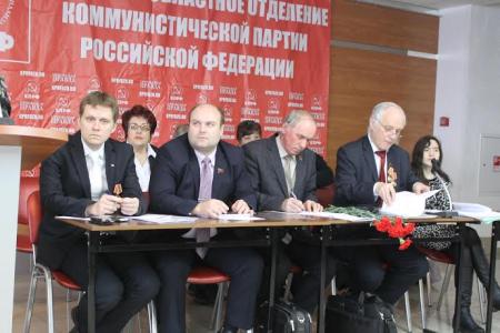 В Рязани состоялся V совместный Пленум обкома и КРК Рязанского областного отделения КПРФ