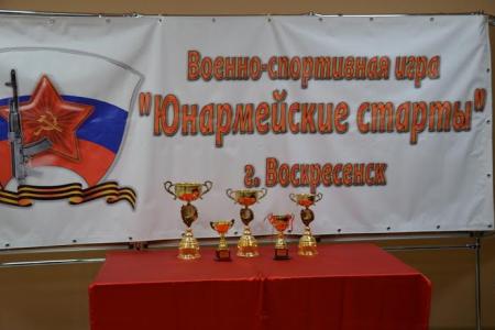 Московская область. Алексей Русских наградил победителей военно-спортивной игры «Юнармейские старты» 