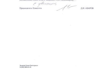 В.Г. Соловьев будет представлять интересы КПРФ в Конституционном Суде о соответствии Конституции установленного порядка формирования фонда капитального ремонта