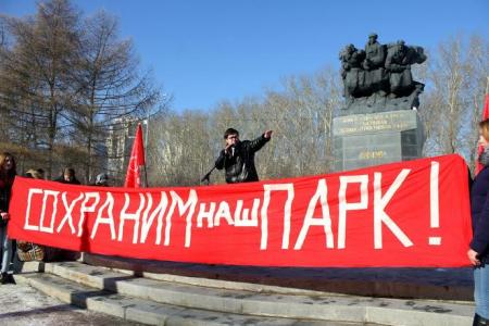 Свердловские коммунисты провели митинг за сохранение парка «Зеленая роща»