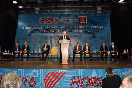 В Орле прошел Всероссийский экономический форум. Итоговый репортаж
