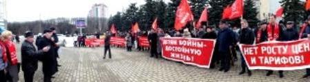 Ставрополь. Митинг КПРФ: Слушай, власть, Народ говорит!