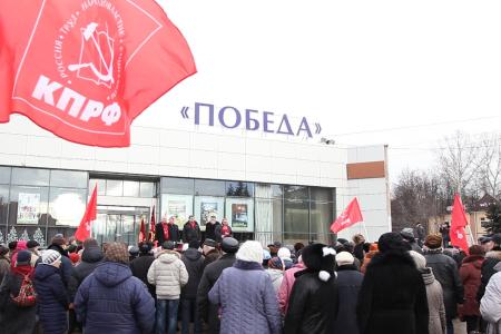 КПРФ против антинародного режима. Митинг подмосковных коммунистов в Домодедово