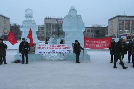 Хабаровский край. Комсомольчане протестуют против антисоциальной политики партии власти