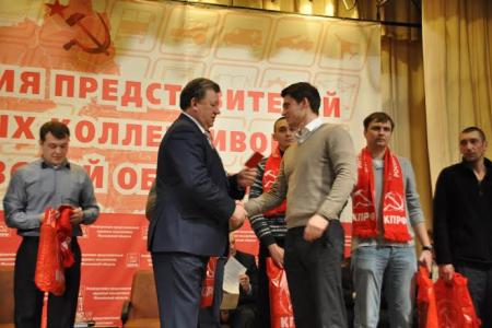 Состоялась Конференция трудовых коллективов Московской области