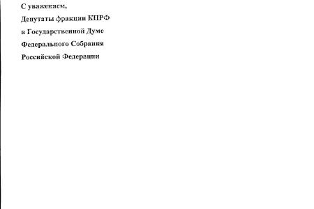 Депутаты-коммунисты Госдумы потребовали остановить разрушительную реформу здравоохранения