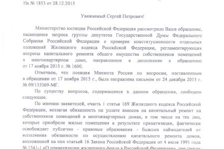 В.Г. Соловьев будет представлять интересы КПРФ в Конституционном Суде о соответствии Конституции установленного порядка формирования фонда капитального ремонта