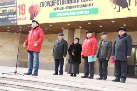 Республика Карачаево-Черкесия. Коммунисты организовали митинг в рамках Всероссийской акции протеста