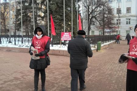 «Даешь Правительство народного доверия!». Акция рязанских коммунистов