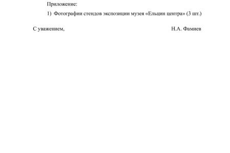 «Клеветников – под суд!». Свердловские коммунисты потребовали от Следственного Комитета возбудить уголовное дело на создателей «Ельцин-центра»