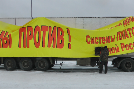 В Петербурге полиция задержала протестующих дальнобойщиков