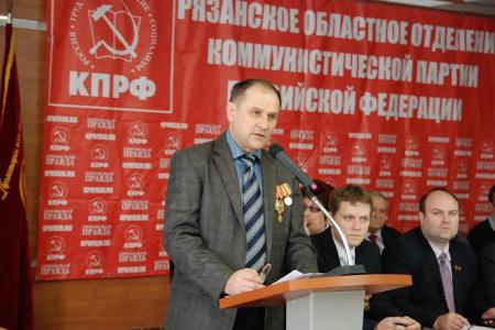В Рязани состоялся V совместный Пленум обкома и КРК Рязанского областного отделения КПРФ