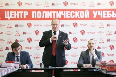 Г.А. Зюганов выступил с лекцией  в Центре политической учёбы ЦК КПРФ