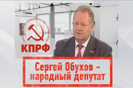 КПРФ ожидает, что КС РФ признает сбор за капремонт неконституционным